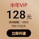 ����VIP����
