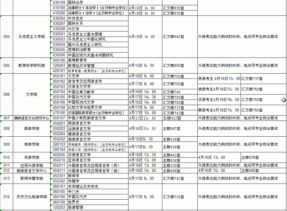 黑龙江 黑龙江大学