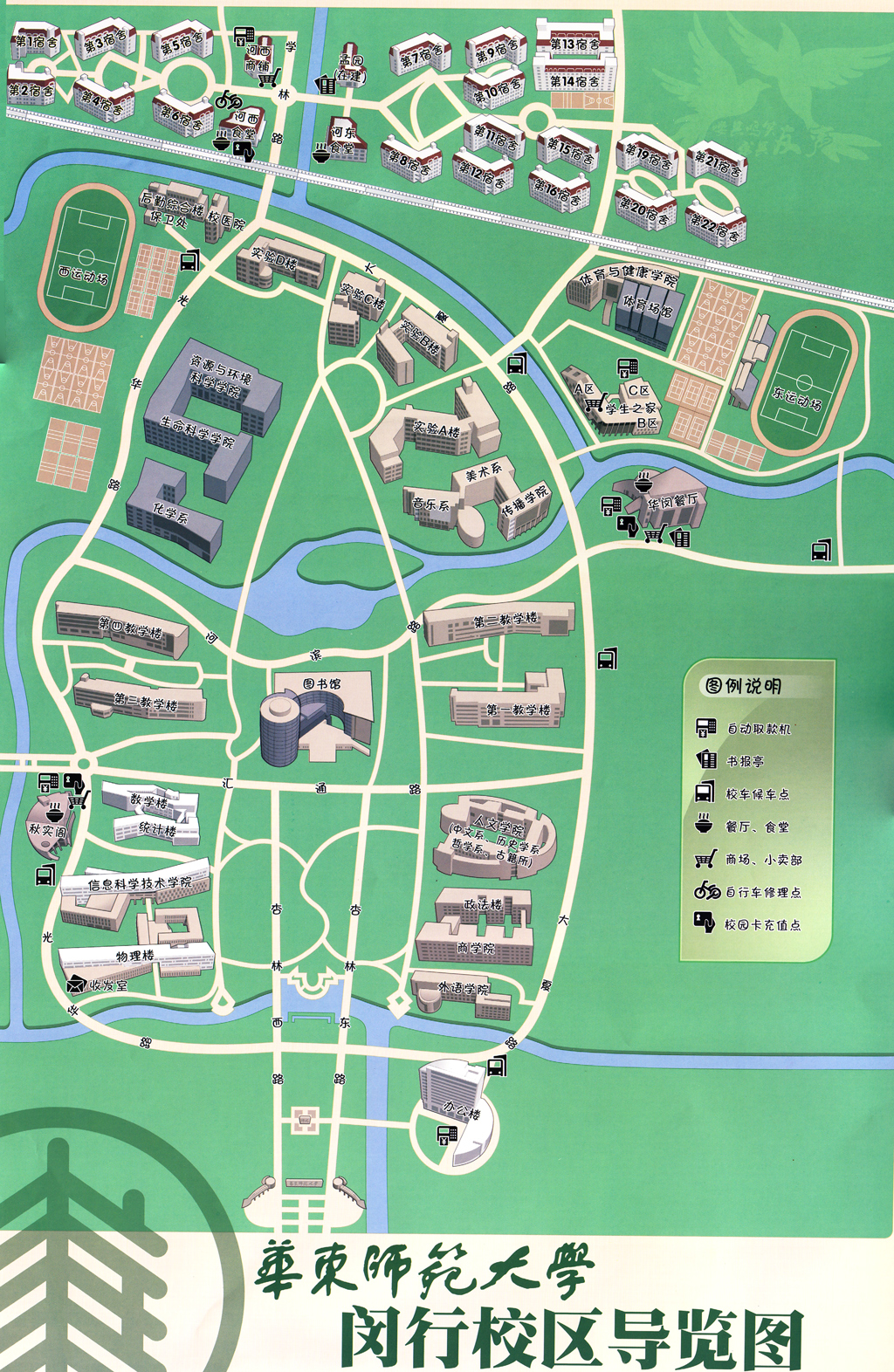 华东师范大学闵行校区导览图地图